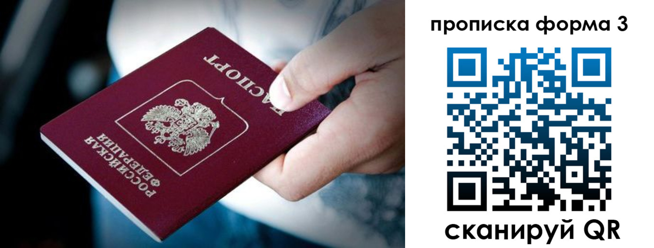 купить прописку в Гусь-Хрустальном