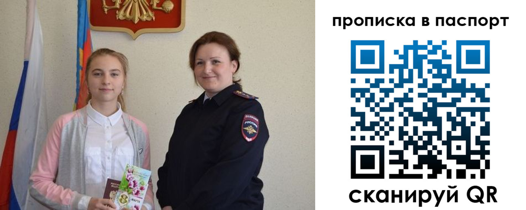 миграционный учет в Гусь-Хрустальном